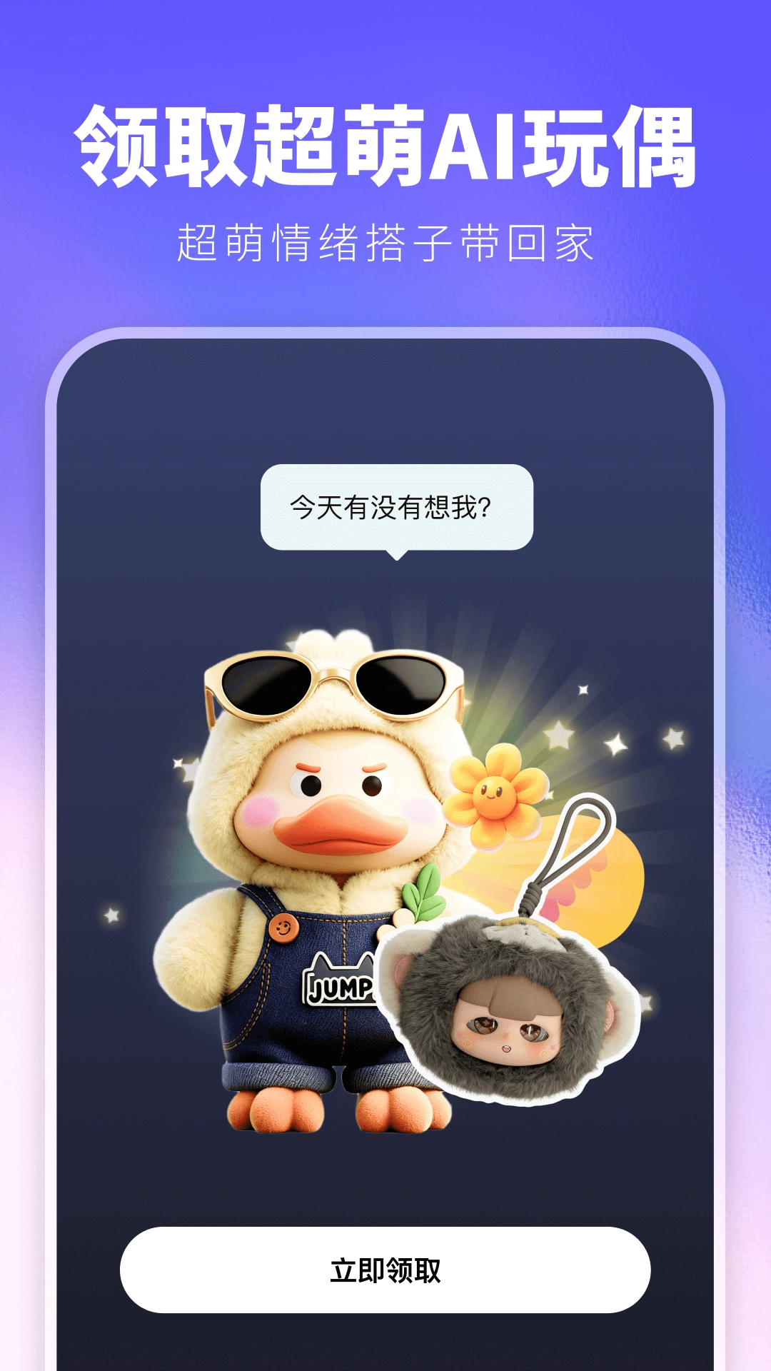 JoyAI 本原版图3