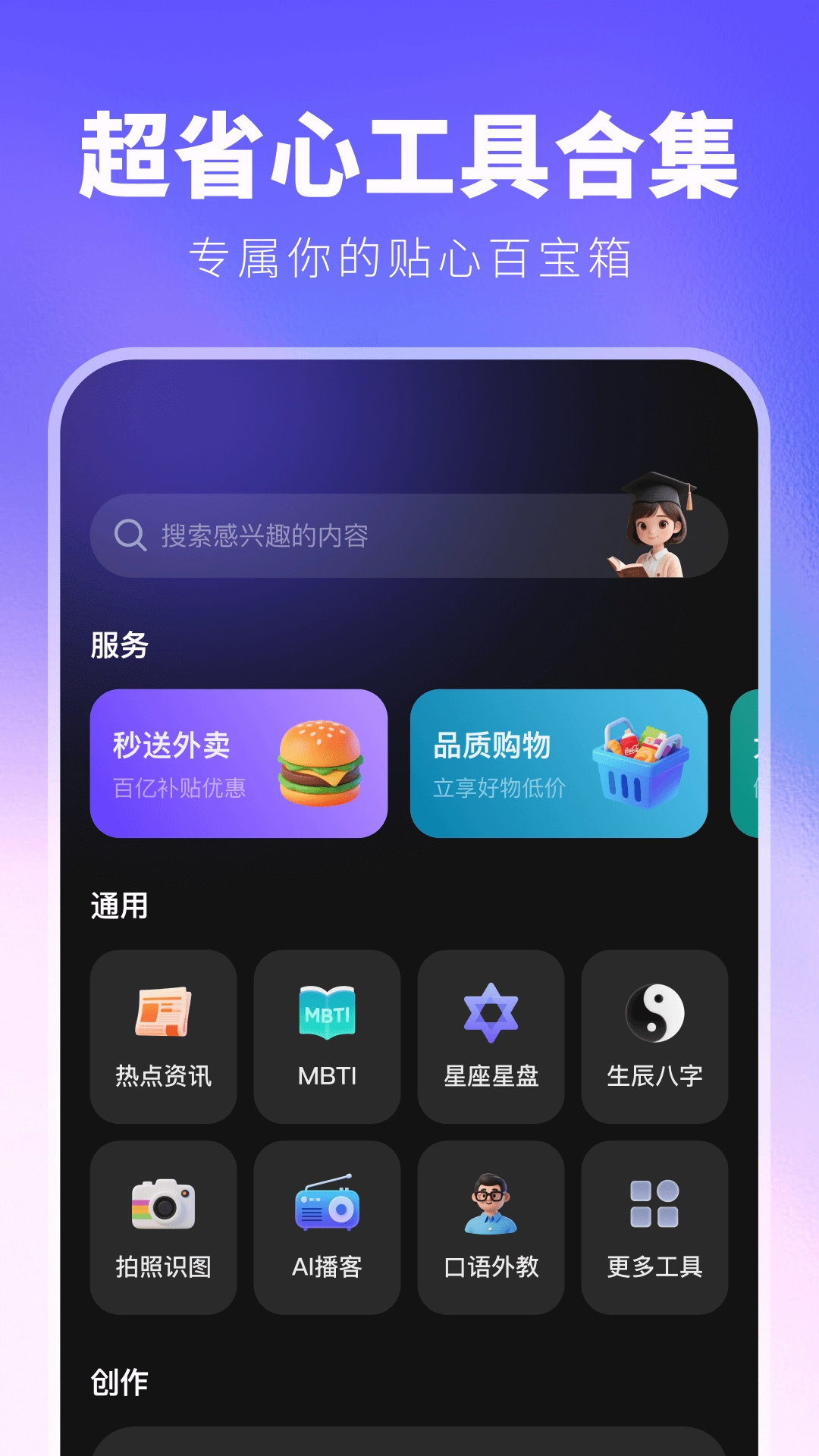 JoyAI 本原版图1