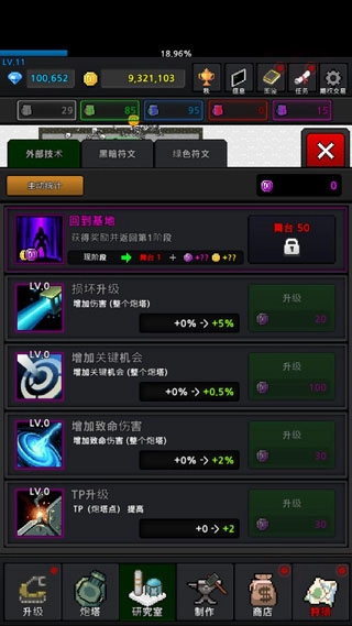 种植炮塔游戏(GrowTurret)  安卓版图4