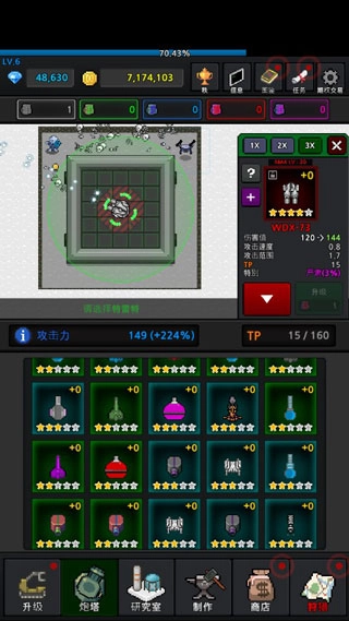 种植炮塔游戏(GrowTurret)  安卓版图2
