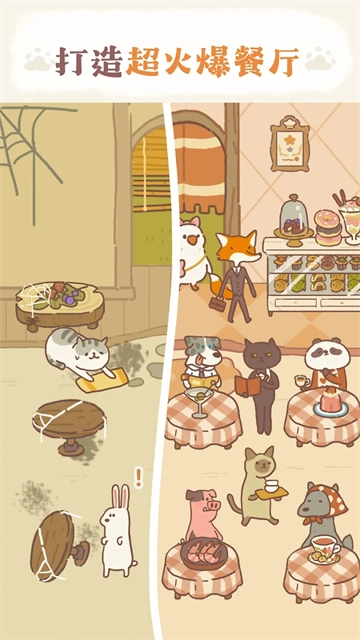 动物餐厅国际服-图4