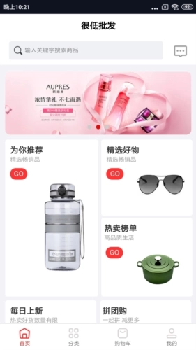 很低批发图1