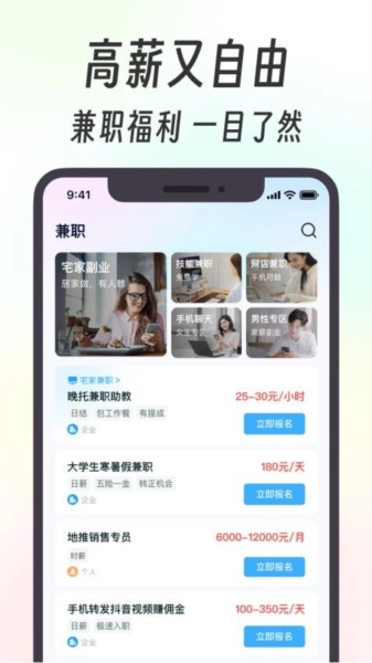 摸鱼兼职免费版图3