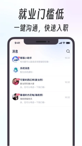 摸鱼兼职免费版图4