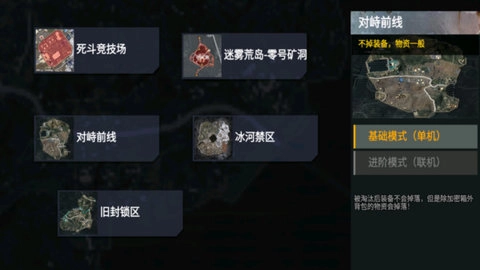 修勾突围2-图3
