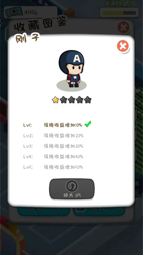 放置消防局手机版图3