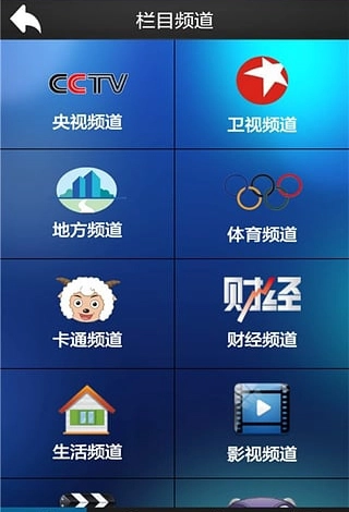 易视直播安卓版