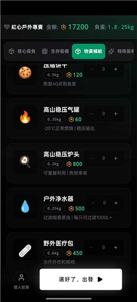 赛博徒步生死鳌太线图2