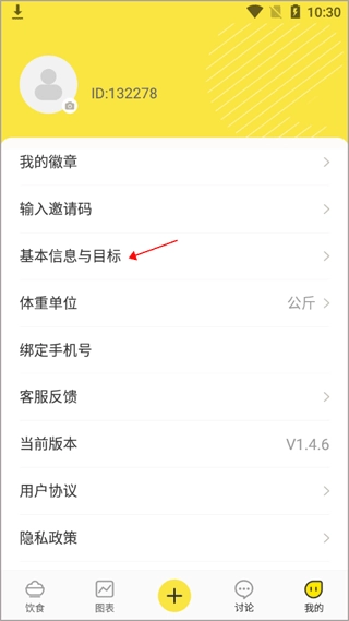 闪电减肥最新版安卓下载