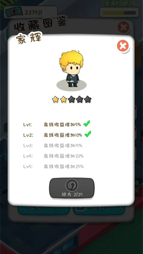 放置消防局手机版图4