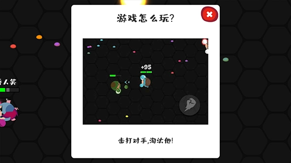 拳击大作战-图1