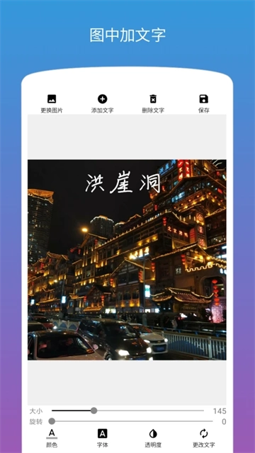 图片加文字图5