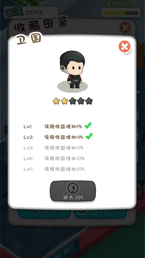 放置消防局手机版图2