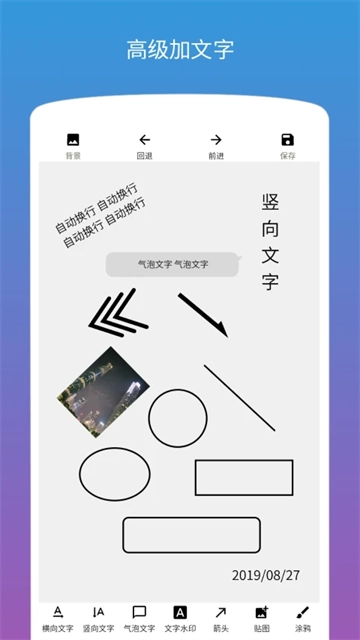 图片加文字图4