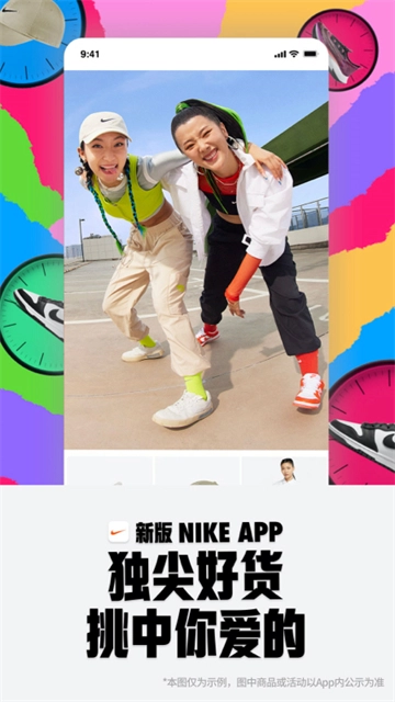NiKe图5