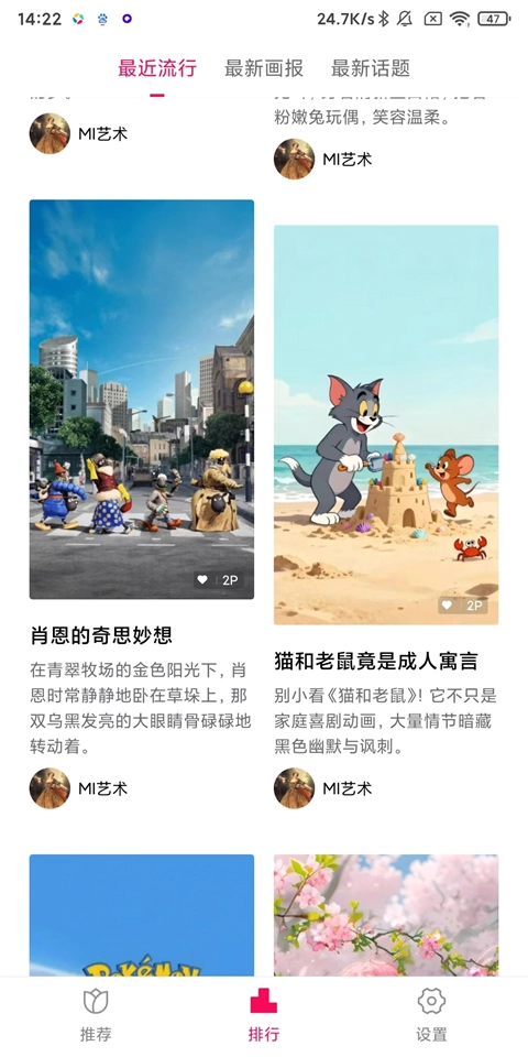 小米画报最新版安装包下载