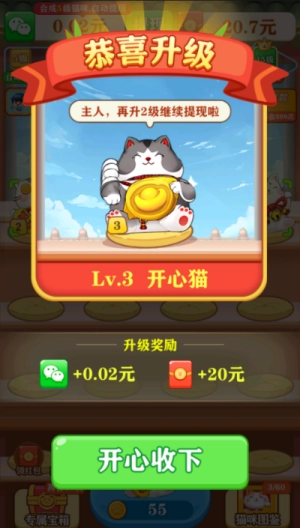 合成幸运星红包版图2