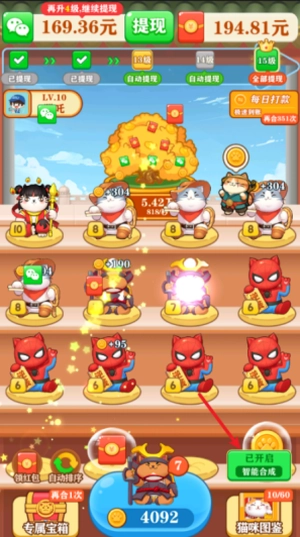 合成幸运星红包版图3