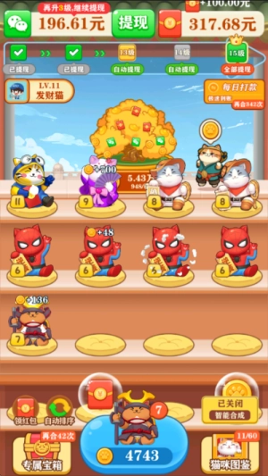 合成幸运星红包版图1