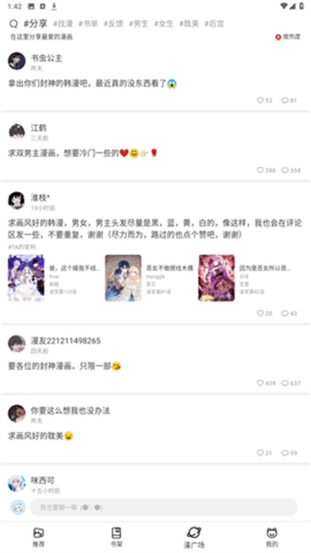喵呜漫画库图3
