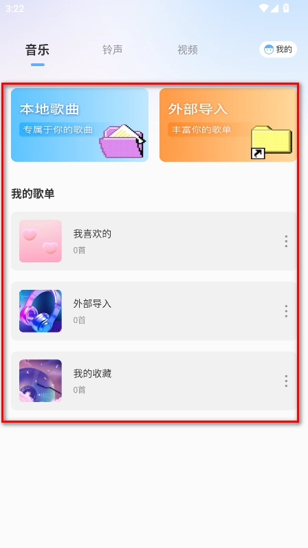 熊猫音乐播放器绿色版安卓下载