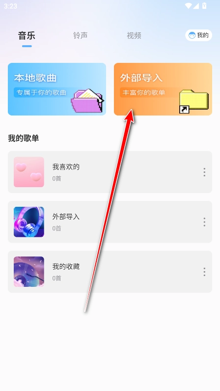 熊猫音乐播放器绿色版安卓下载