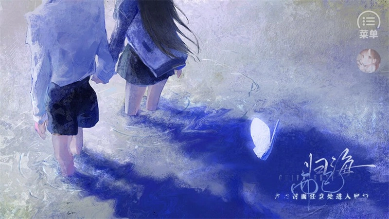 归海而已最新版(1)
