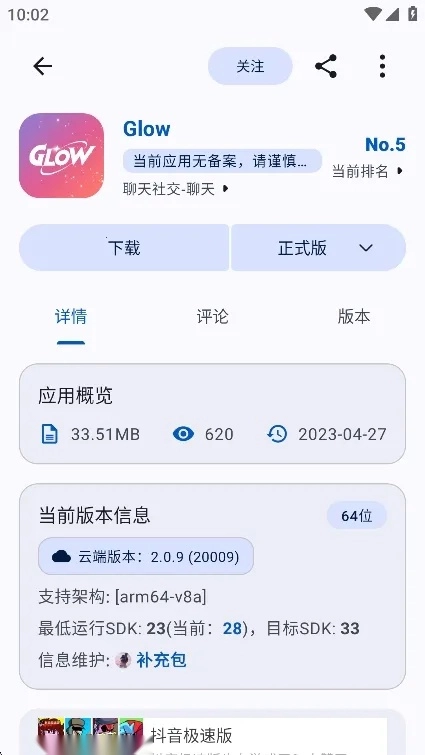 share本  最新免费版图5
