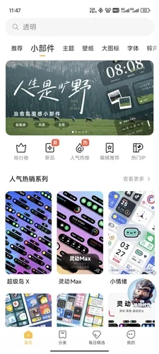 Miui主题编辑器 -global 安卓版截图3