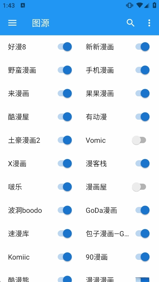 Cimoc漫画去广告版图4