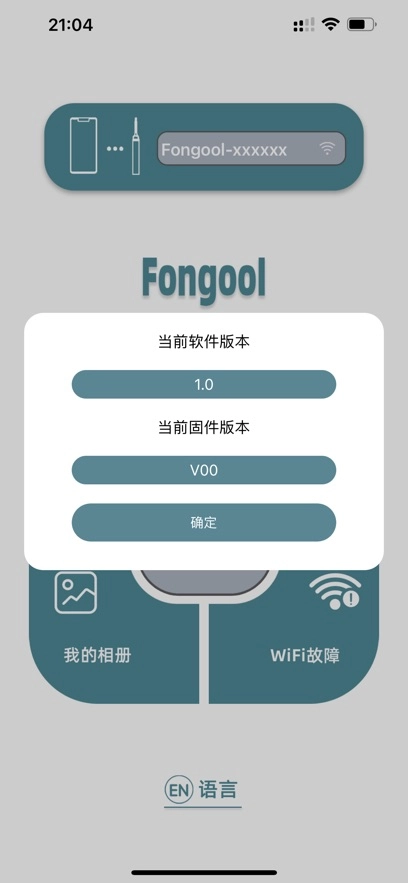 Fongool可视耳勺最新版图3