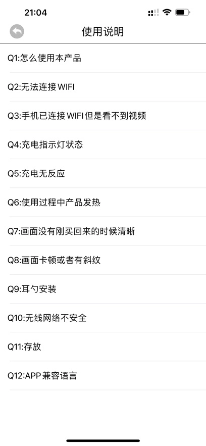 Fongool可视耳勺最新版图2