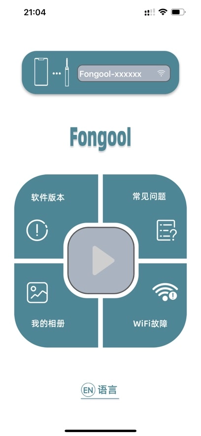 Fongool可视耳勺最新版图4