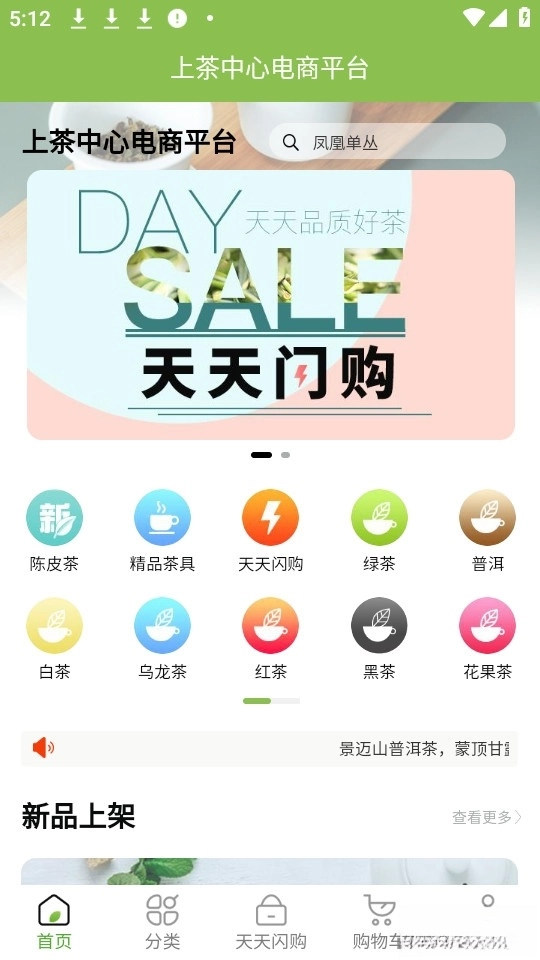 上茶久茗图1