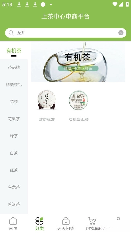 上茶久茗图2