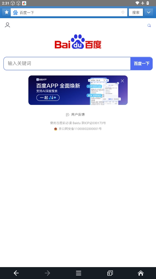 JM浏览器安卓版图4