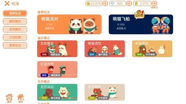 萌猫派对最新版图4
