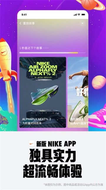 NiKe图2