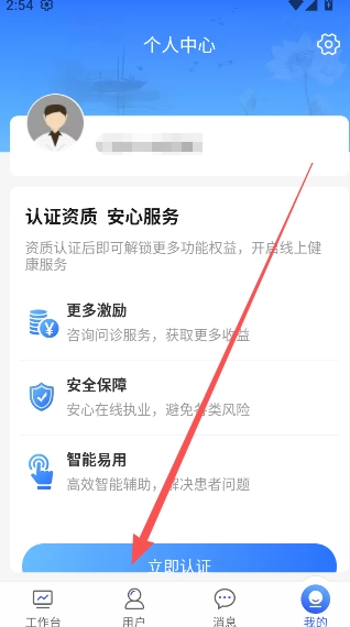 安顿医生手表安卓版最新下载