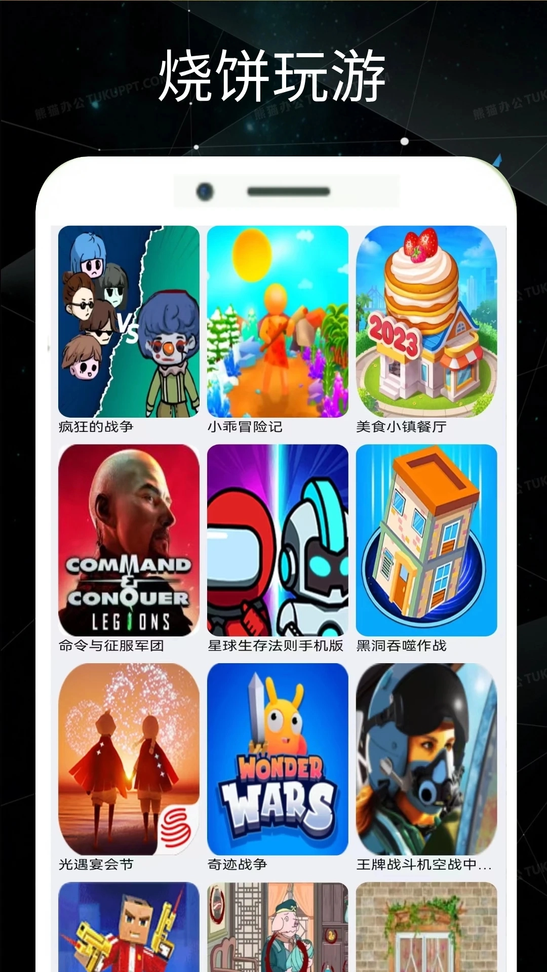 烧饼修改器手机版图3