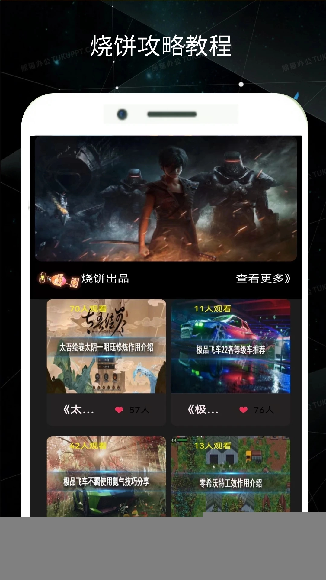 烧饼修改器手机版图4