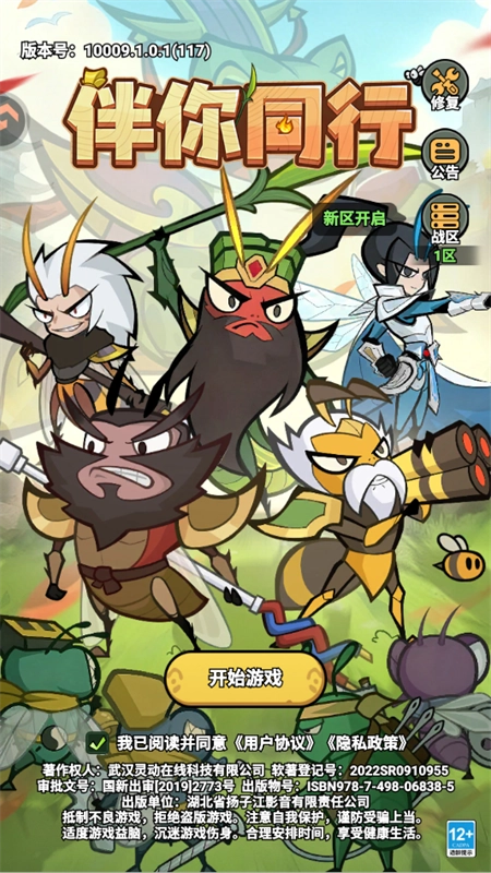 伴你同行免费版最新下载