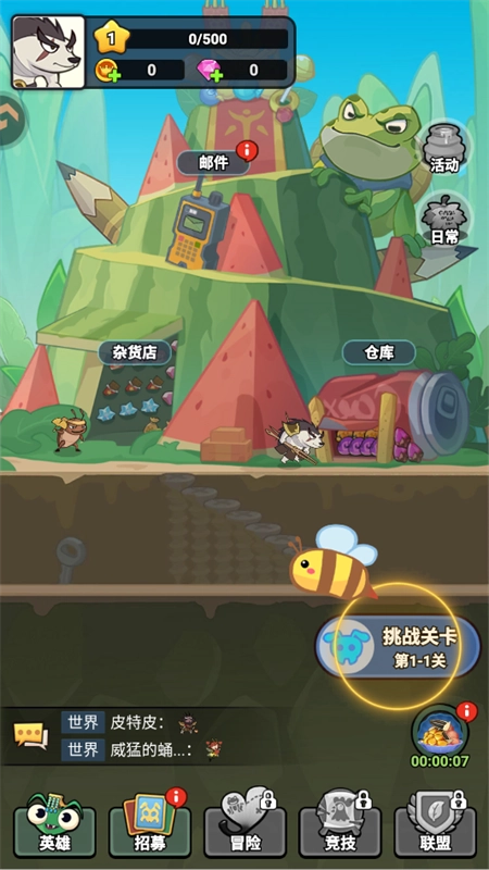 伴你同行免费版最新下载