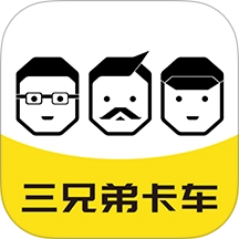 三兄弟最新版