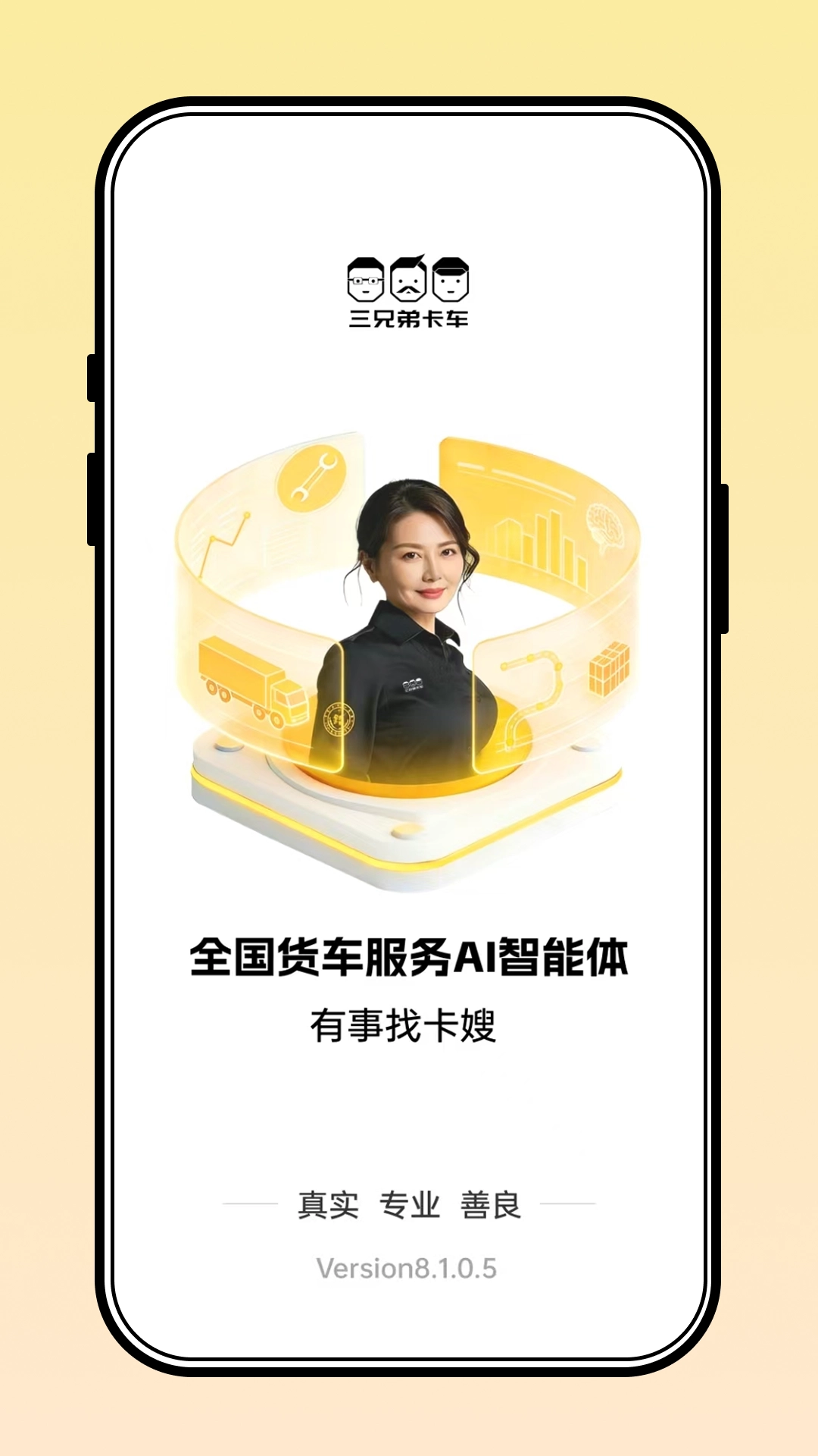 三兄弟最新版(4)