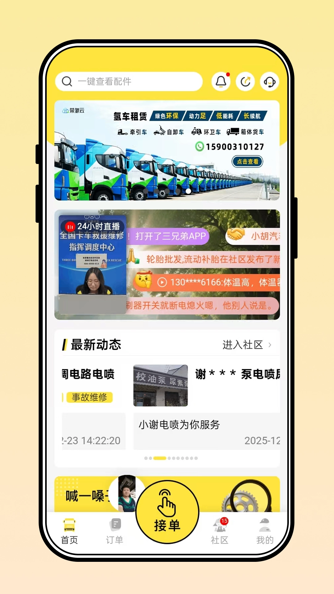 三兄弟最新版(2)