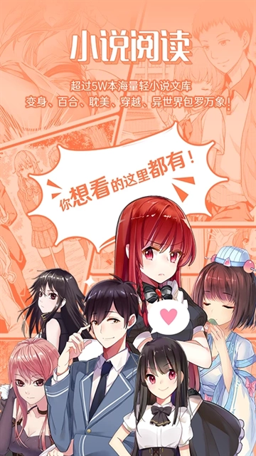 菠萝包轻小说安装 图4