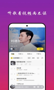 免费听音乐软件安装手机 图2