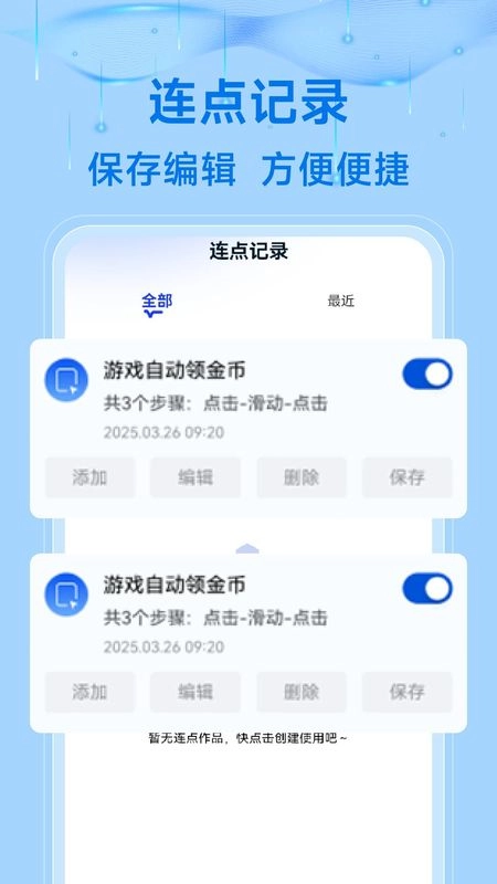 悟空自动连点点击器图1
