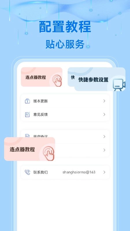 悟空自动连点点击器图4